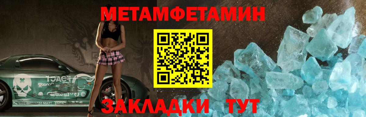 АМФЕТАМИН 97% Дедовск