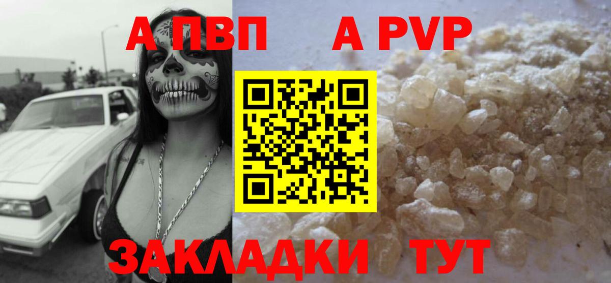 купить наркоту  A PVP  Вход с VPN  Alfa_PVP VHQ  Дедовск 
