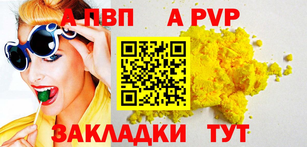 Alpha-PVP СК Дедовск