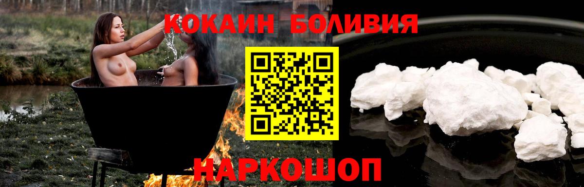 COCAIN  Вход с VPN  Дедовск  Cocaine Перу 