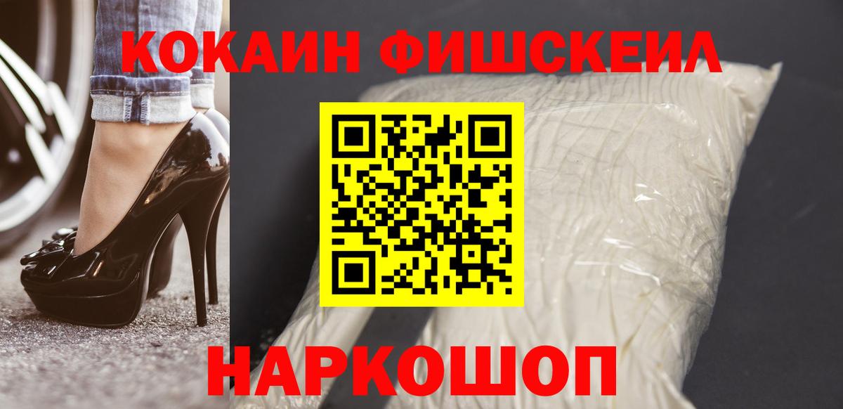 КОКАИН Колумбийский Дедовск