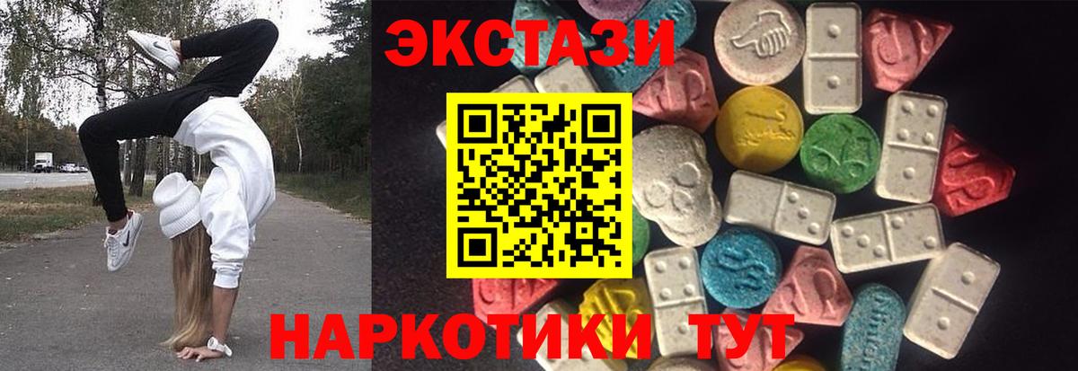ЭКСТАЗИ Дубай  Вход с VPN  Дедовск 
