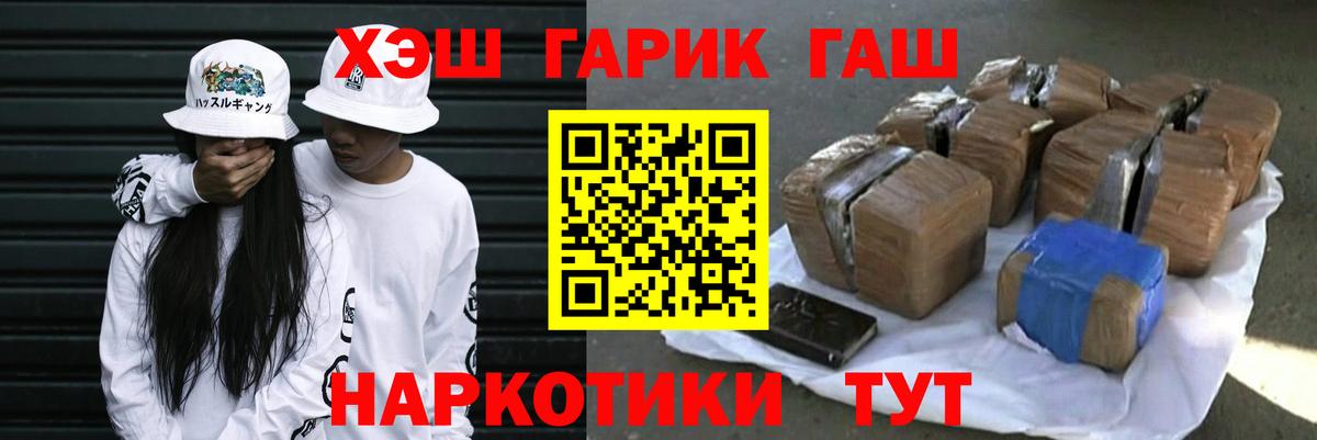 Гашиш гарик  Вход с VPN  Дедовск  Гашиш  Гашиш гарик 