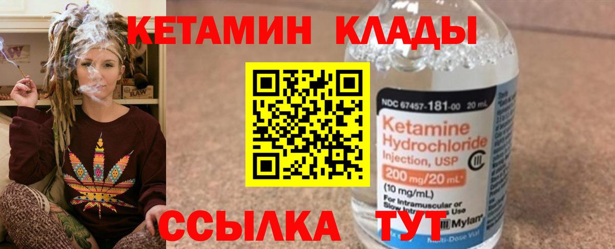 КЕТАМИН VHQ  ссылка на мегу ссылки  Дедовск  Вход с VPN 