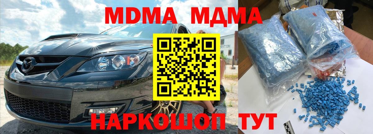 Дедовск  МДМА VHQ  MDMA  Вход с VPN 