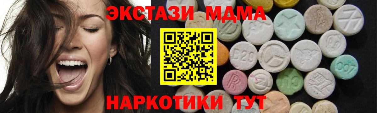 МДМА молли Дедовск