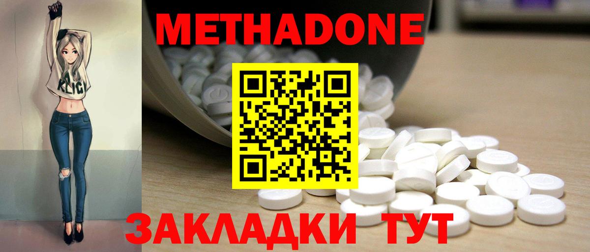 Метадон белоснежный  Вход с VPN  МЕГА ССЫЛКА  Дедовск 