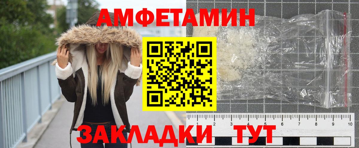 МЕТАМФЕТАМИН витя Дедовск