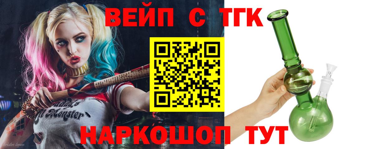 ТГК Wax Дедовск
