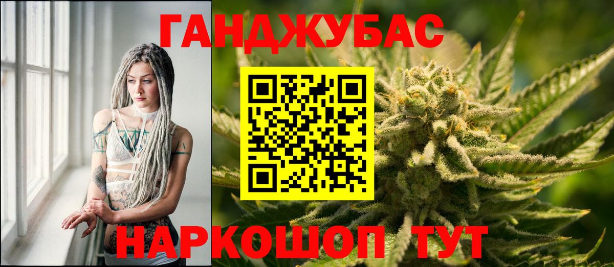 Каннабис MAZAR Дедовск
